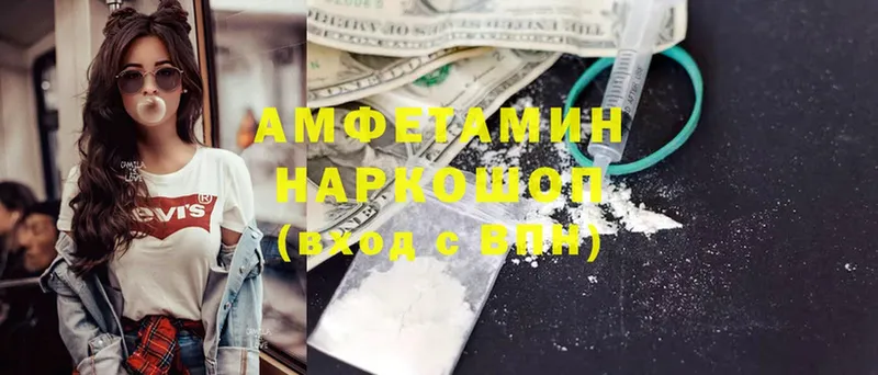 Amphetamine VHQ  blacksprut зеркало  Белогорск 