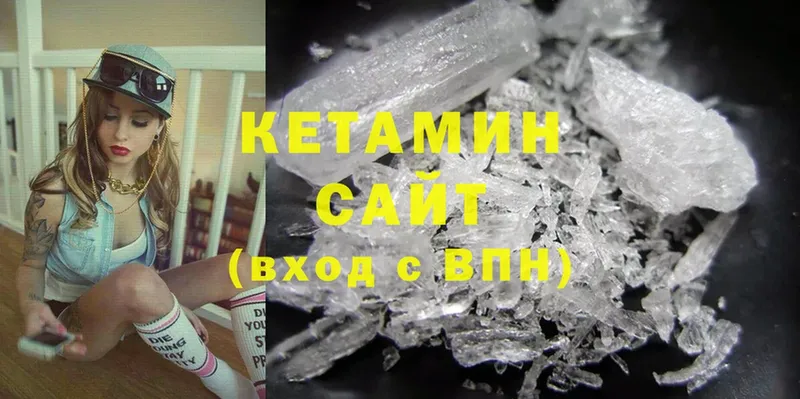 закладки  Белогорск  КЕТАМИН ketamine 