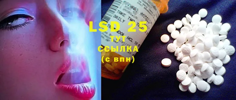 LSD-25 экстази кислота  Белогорск 