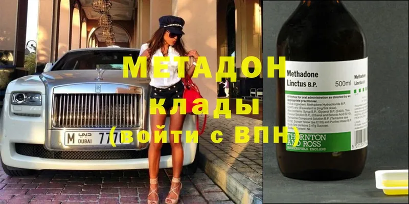 shop клад  mega зеркало  Белогорск  наркотики  Метадон мёд 